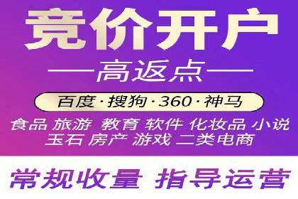 竞价广告开户实战经验分享：如何控制成本